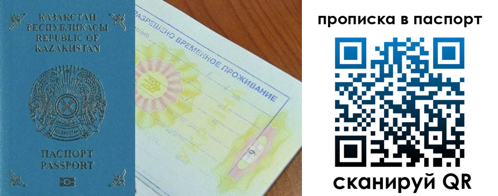 прописка для военкомата в Александровске-Сахалинском
