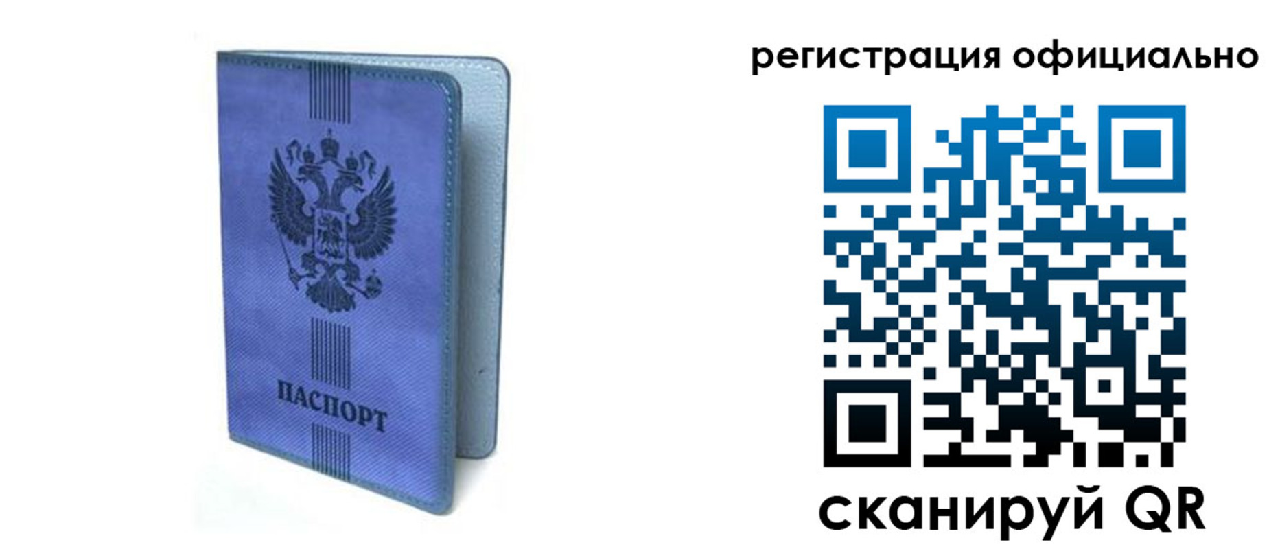 прописка законно в Александровске-Сахалинском