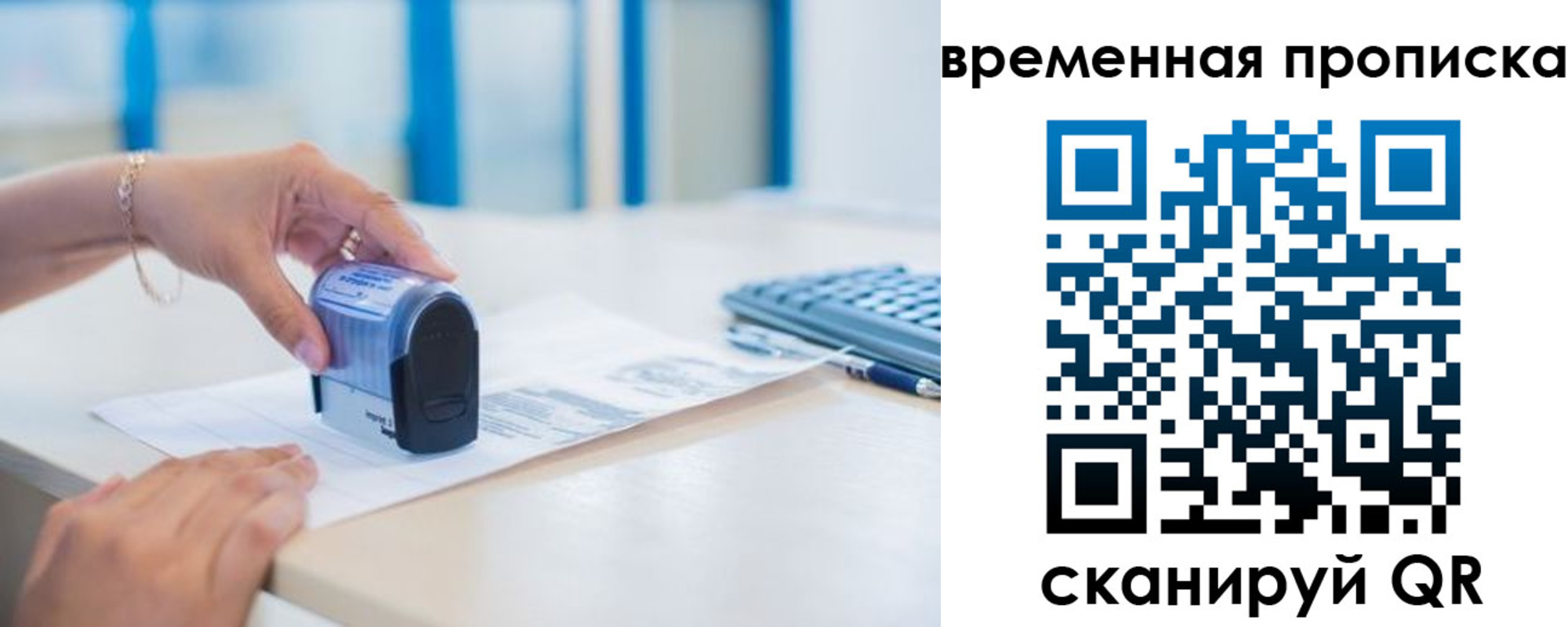 прописка для работы в Александровске-Сахалинском